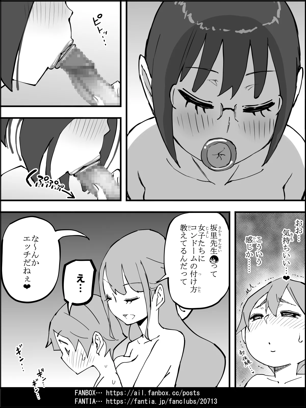 Boku ni Harem SeFri ga Dekita Riyuu 4 | The Reason I Have a Sex Friend Harem 4 page 149 original parody - sole male nakadashi hentai manga - read online free