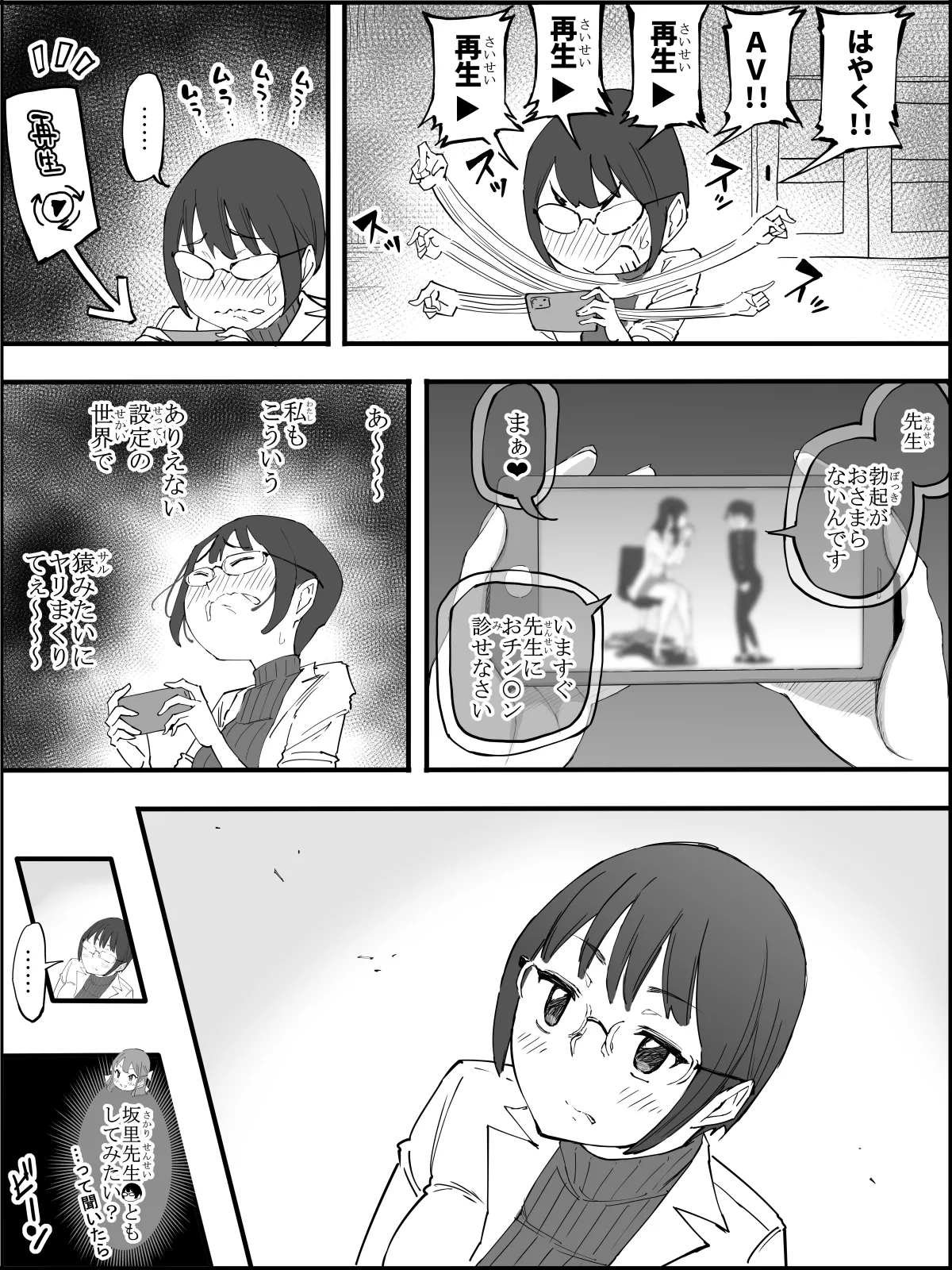 Boku ni Harem SeFri ga Dekita Riyuu 4 | The Reason I Have a Sex Friend Harem 4 page 16 original parody - sole male nakadashi hentai manga - read online free