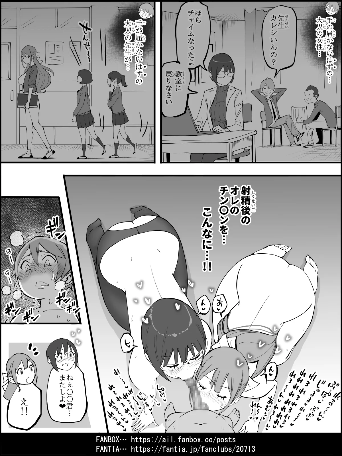 Boku ni Harem SeFri ga Dekita Riyuu 4 | The Reason I Have a Sex Friend Harem 4 page 162 original parody - sole male nakadashi hentai manga - read online free