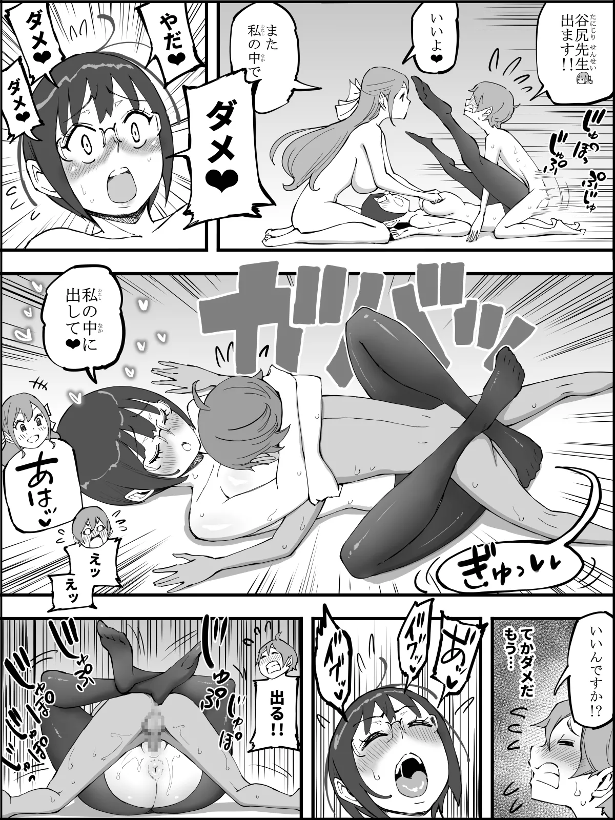 Page 167 of [Ailail (Ail)] Boku ni Harem SeFri ga Dekita Riyuu 4 | The Reason I Have a Sex Friend Harem 4