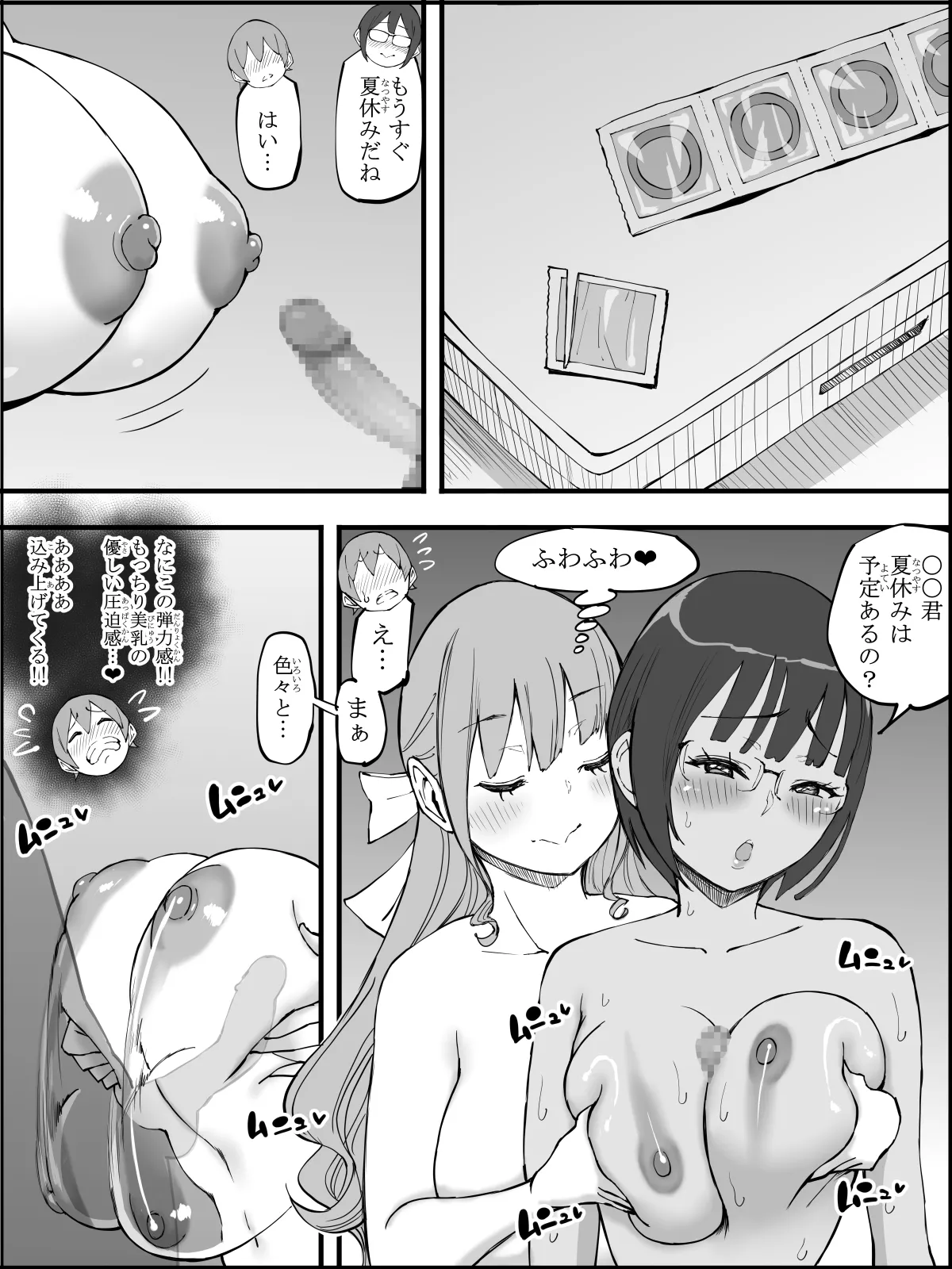Boku ni Harem SeFri ga Dekita Riyuu 4 | The Reason I Have a Sex Friend Harem 4 page 179 original parody - sole male nakadashi hentai manga - read online free