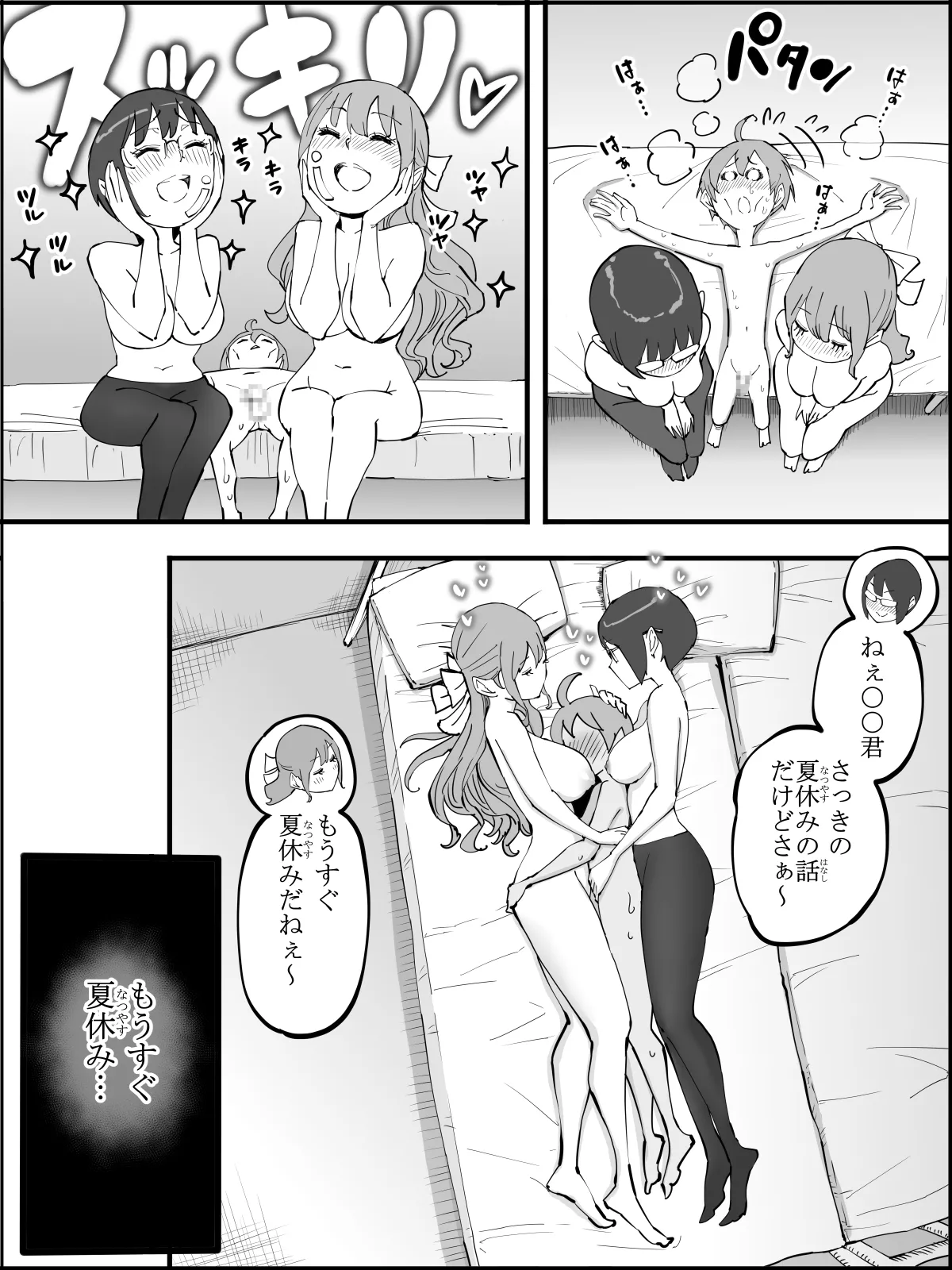 Boku ni Harem SeFri ga Dekita Riyuu 4 | The Reason I Have a Sex Friend Harem 4 page 184 original parody - sole male nakadashi hentai manga - read online free