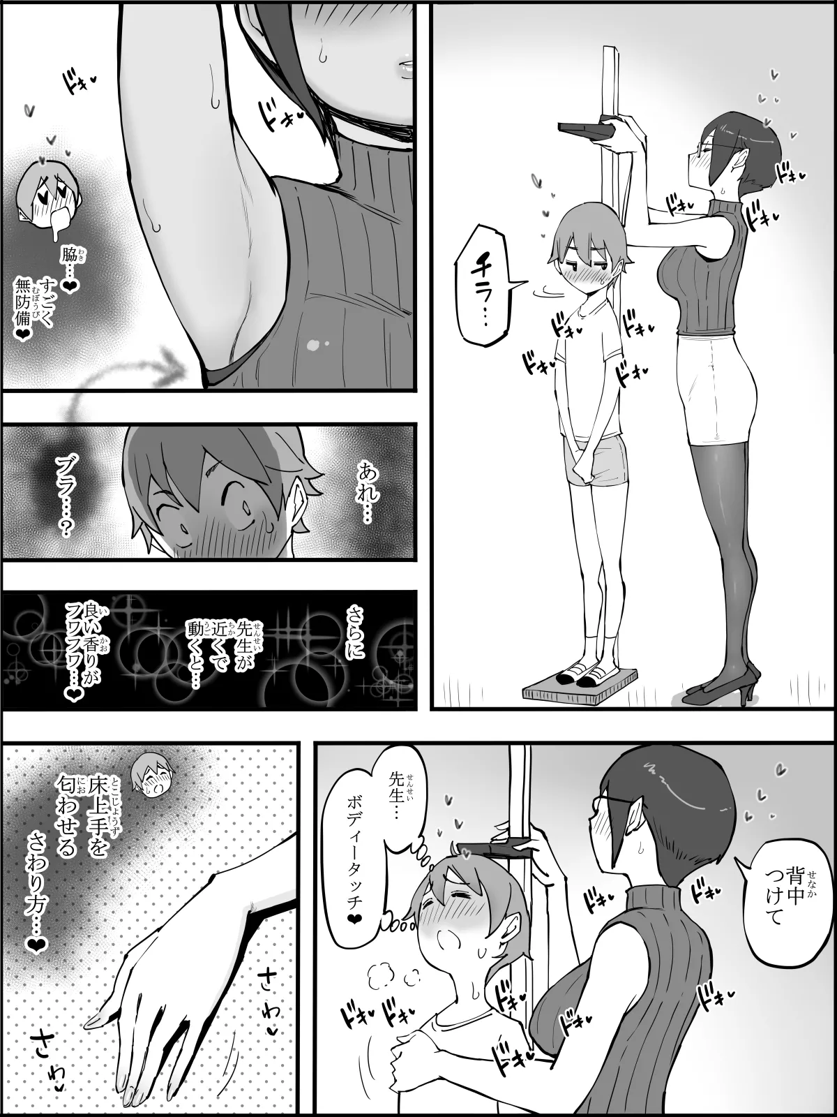 Boku ni Harem SeFri ga Dekita Riyuu 4 | The Reason I Have a Sex Friend Harem 4 page 64 original parody - sole male nakadashi hentai manga - read online free