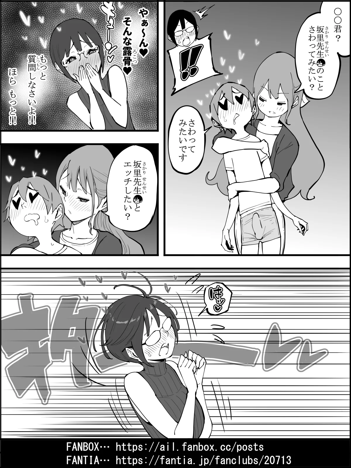 Boku ni Harem SeFri ga Dekita Riyuu 4 | The Reason I Have a Sex Friend Harem 4 page 74 original parody - sole male nakadashi hentai manga - read online free