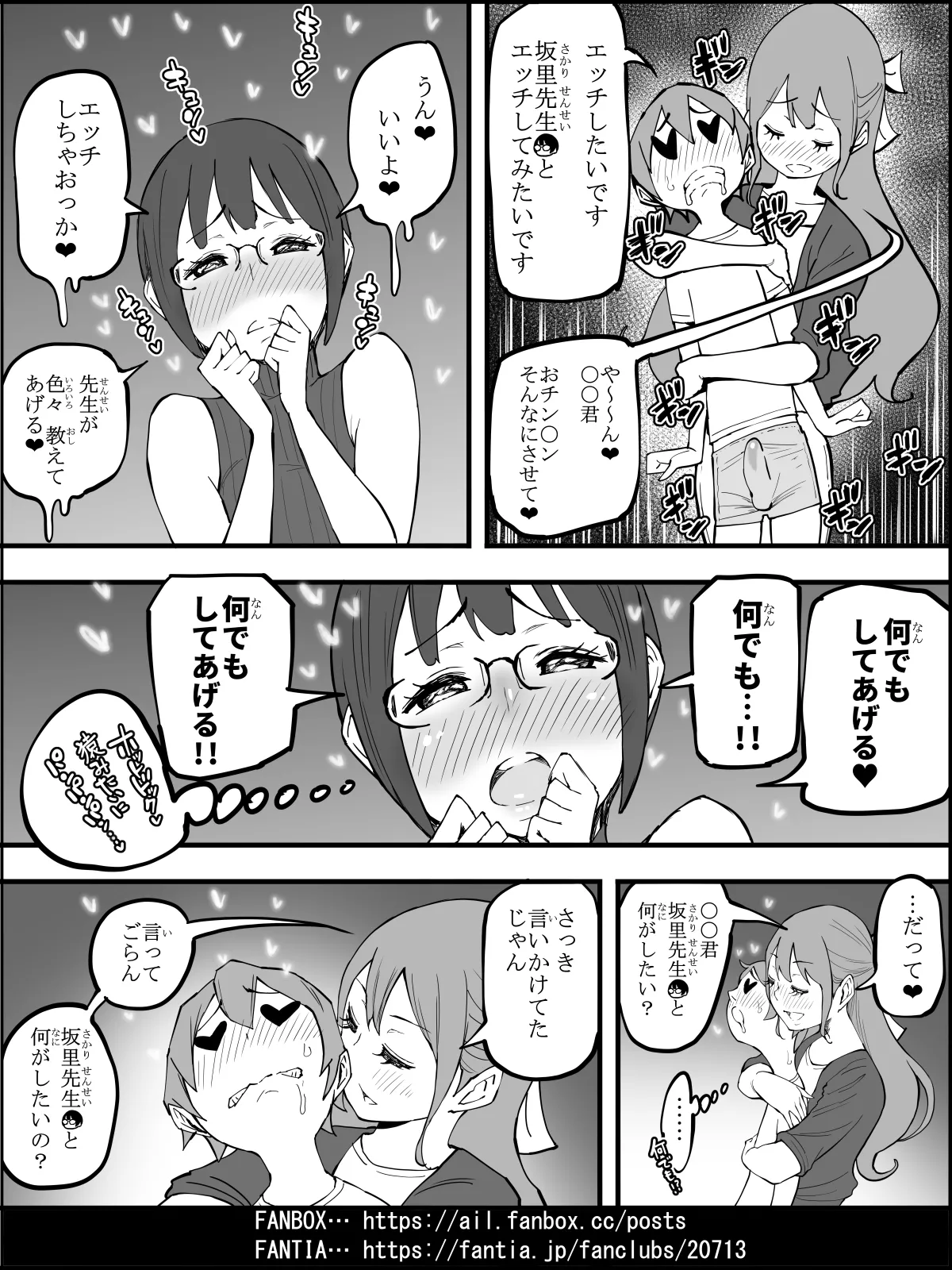 Boku ni Harem SeFri ga Dekita Riyuu 4 | The Reason I Have a Sex Friend Harem 4 page 75 original parody - sole male nakadashi hentai manga - read online free