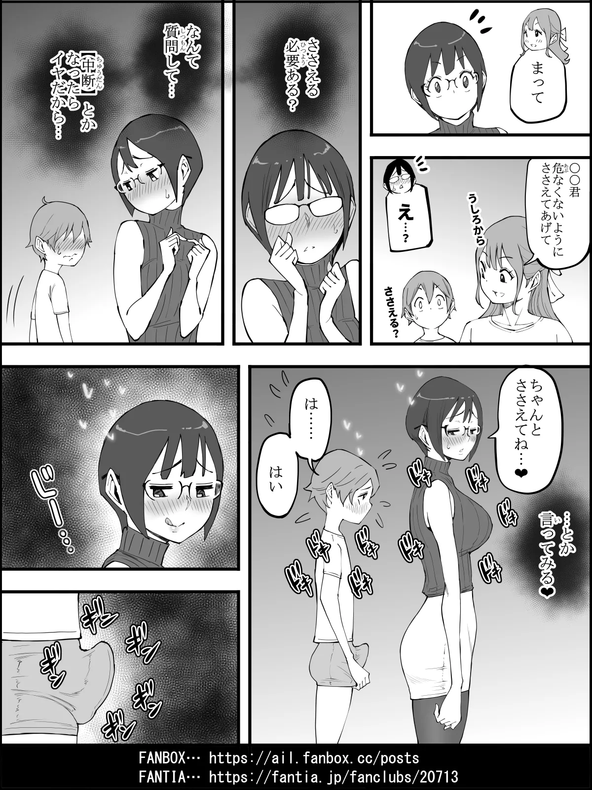 Boku ni Harem SeFri ga Dekita Riyuu 4 | The Reason I Have a Sex Friend Harem 4 page 79 original parody - sole male nakadashi hentai manga - read online free