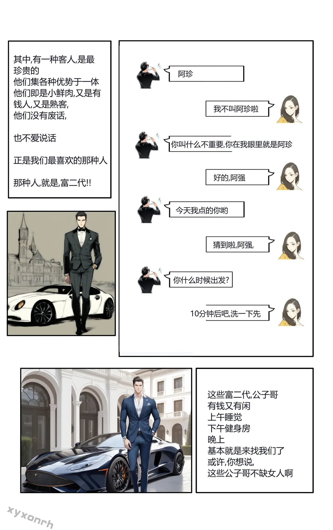 xyxonrh ---KTV Girl's Day VOL.1 (1-127) [AI Generated] page 14 - sole female pantyhose hentai manga - read online free