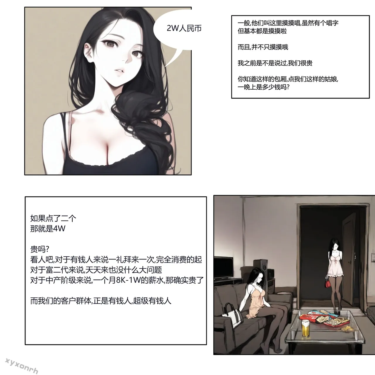 xyxonrh ---KTV Girl's Day VOL.1 (1-127) [AI Generated] page 40 - sole female pantyhose hentai manga - read online free