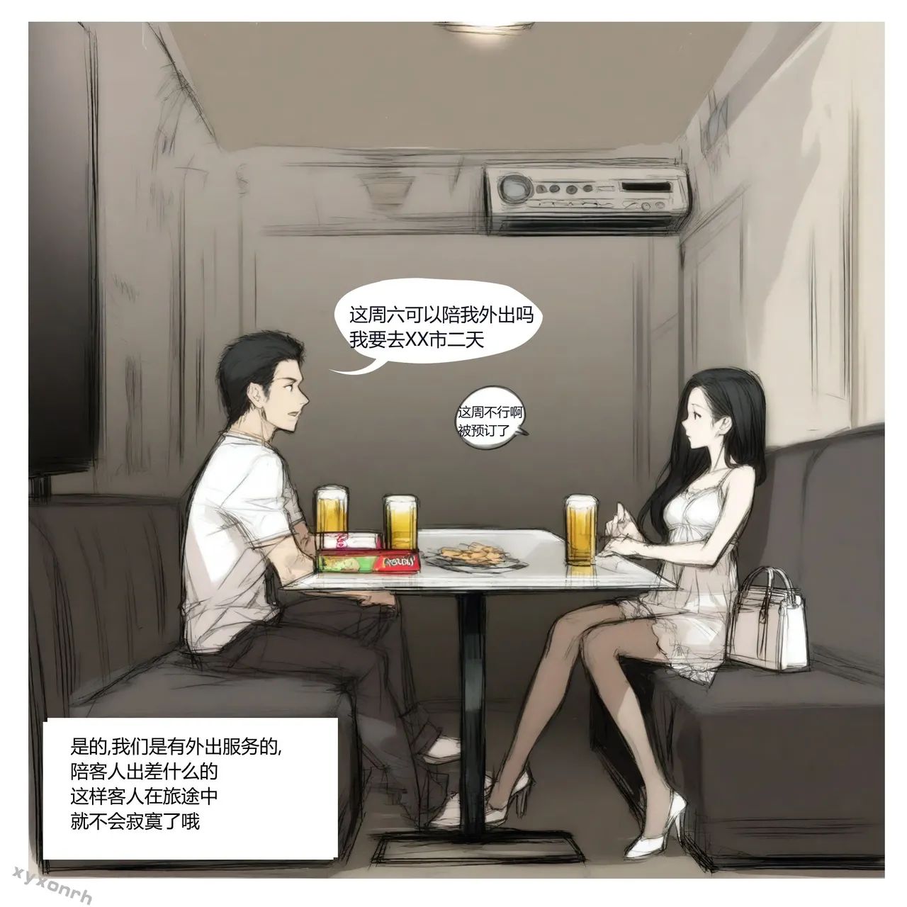 xyxonrh ---KTV Girl's Day VOL.1 (1-127) [AI Generated] page 46 - sole female pantyhose hentai manga - read online free