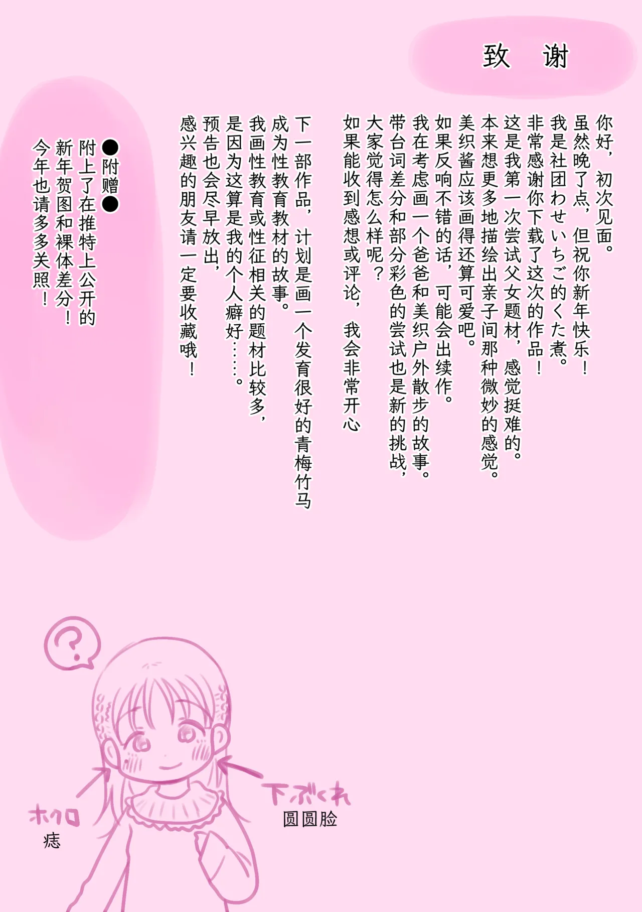 Page 36 of [わせいちご] 父娘ホンモノ性教育〜実娘に欲情し処女を奪った話〜 [进行中]
