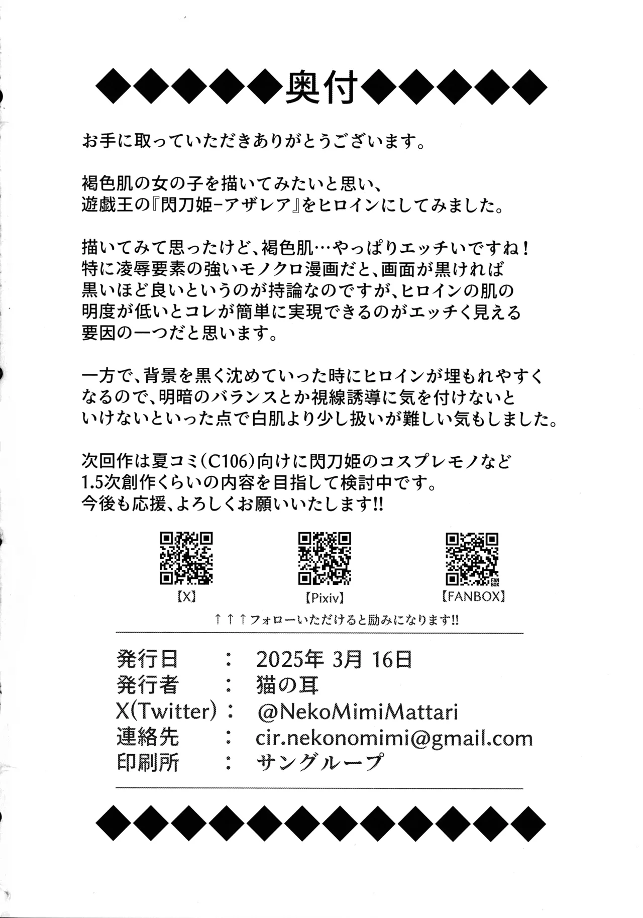 Kasshoku no Reiki page 18 yu-gi-oh parody - dark skin extraneous ads hentai manga - read online free