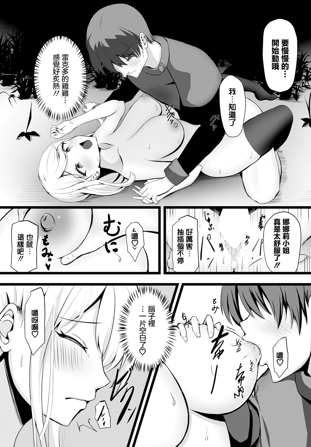 [Tatteinu] Kuudere Onna Kishi Nanaly-san! - Ku-dere female knight Nanaly-san! (Dungeon Kouryaku wa SEX de!! Vol.14) [Chinese] [Digital] page 11 - nakadashi full censorship hentai manga - read online free