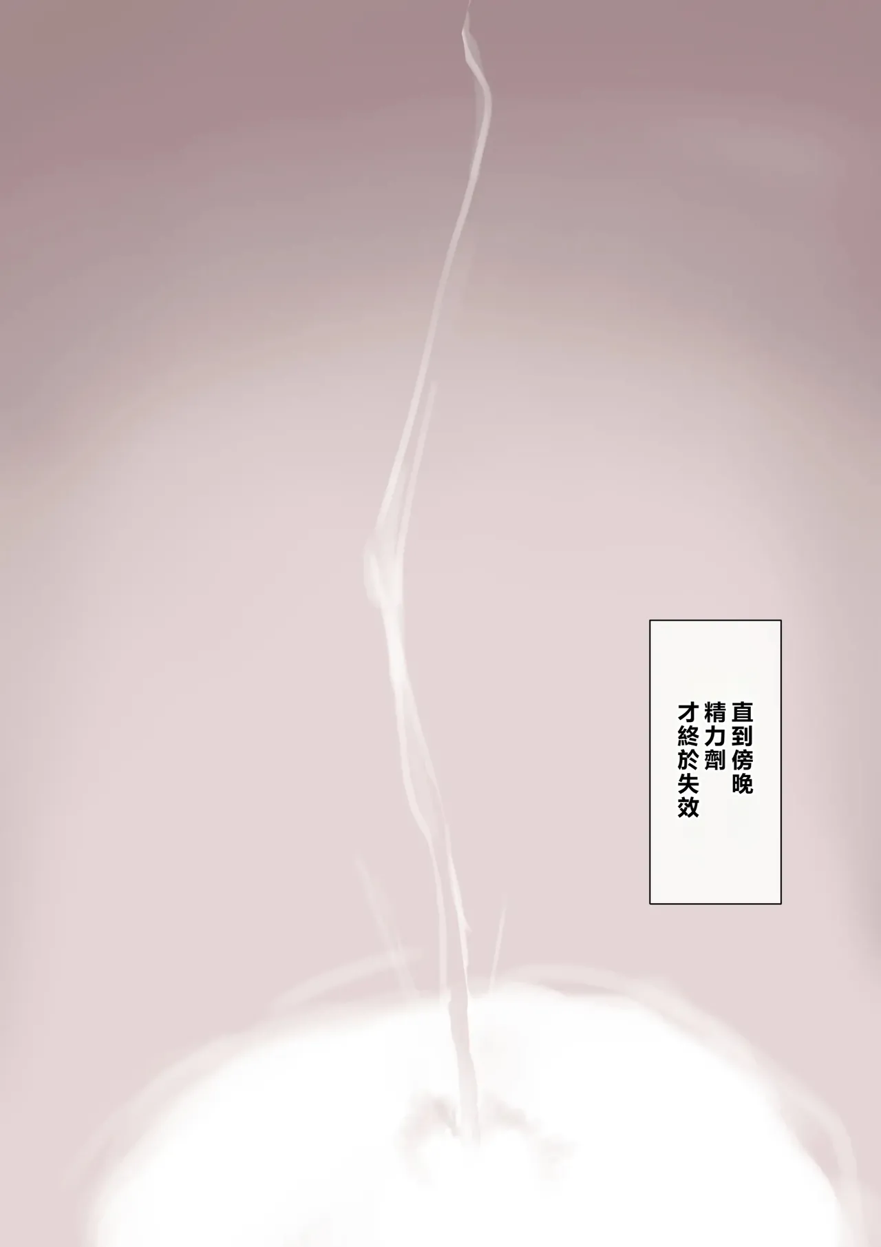 Haramase Keiyaku Funin Otto no Irai de Shinkon Tsuma o Ninshin saseru dake... no Hazu ga page 112 original parody - sole female sole male hentai manga - read online free