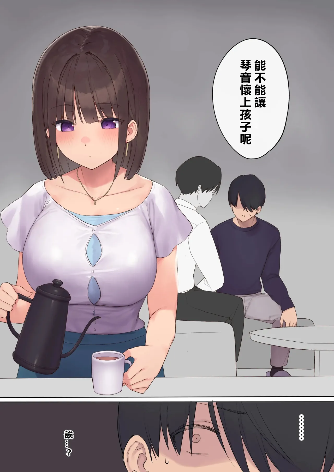 Haramase Keiyaku Funin Otto no Irai de Shinkon Tsuma o Ninshin saseru dake... no Hazu ga page 17 original parody - sole female sole male hentai manga - read online free