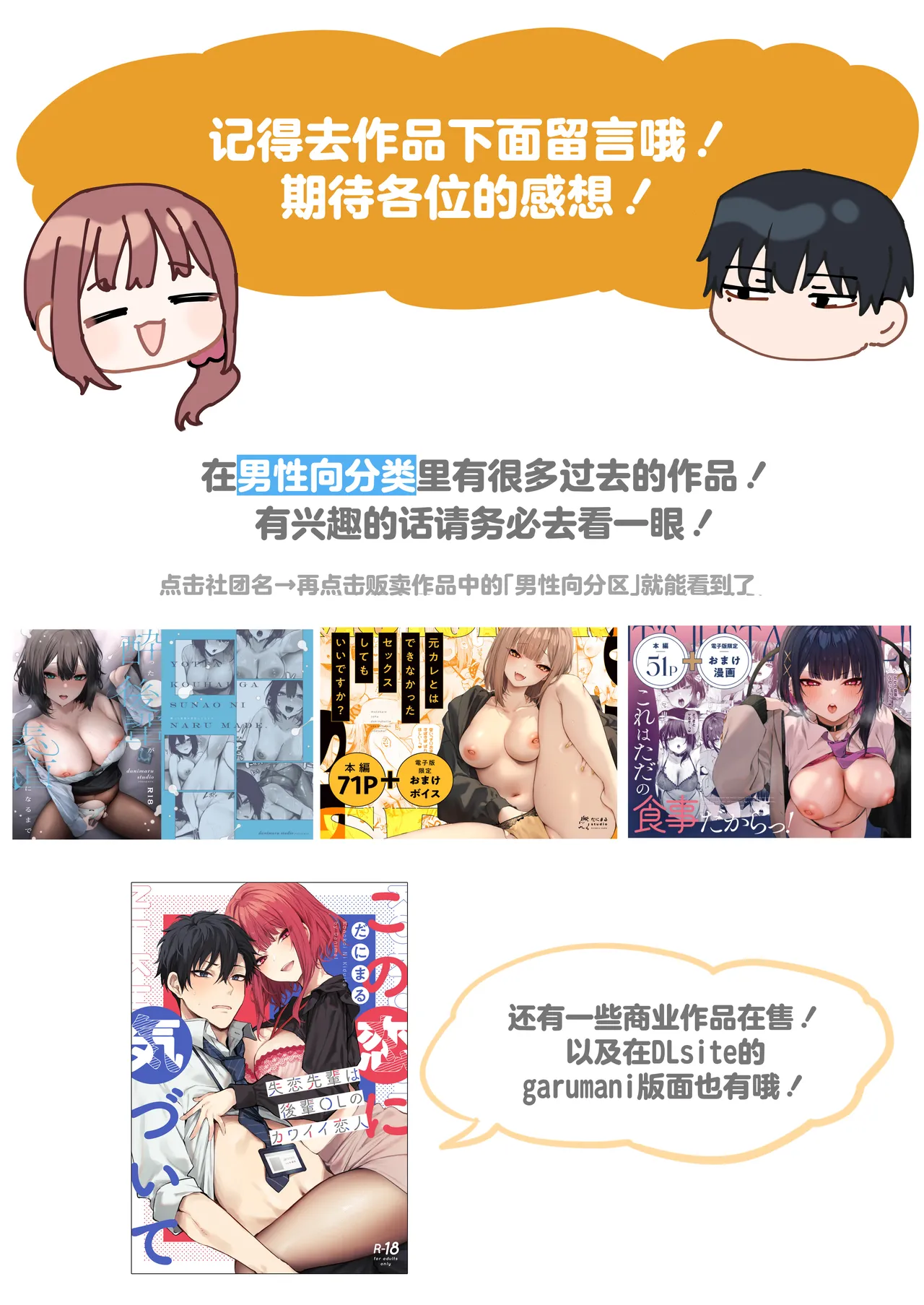 京也は夢で私を犯す _ 我在梦中被京也侵犯了 page 73 original parody - squirting kissing hentai manga - read online free