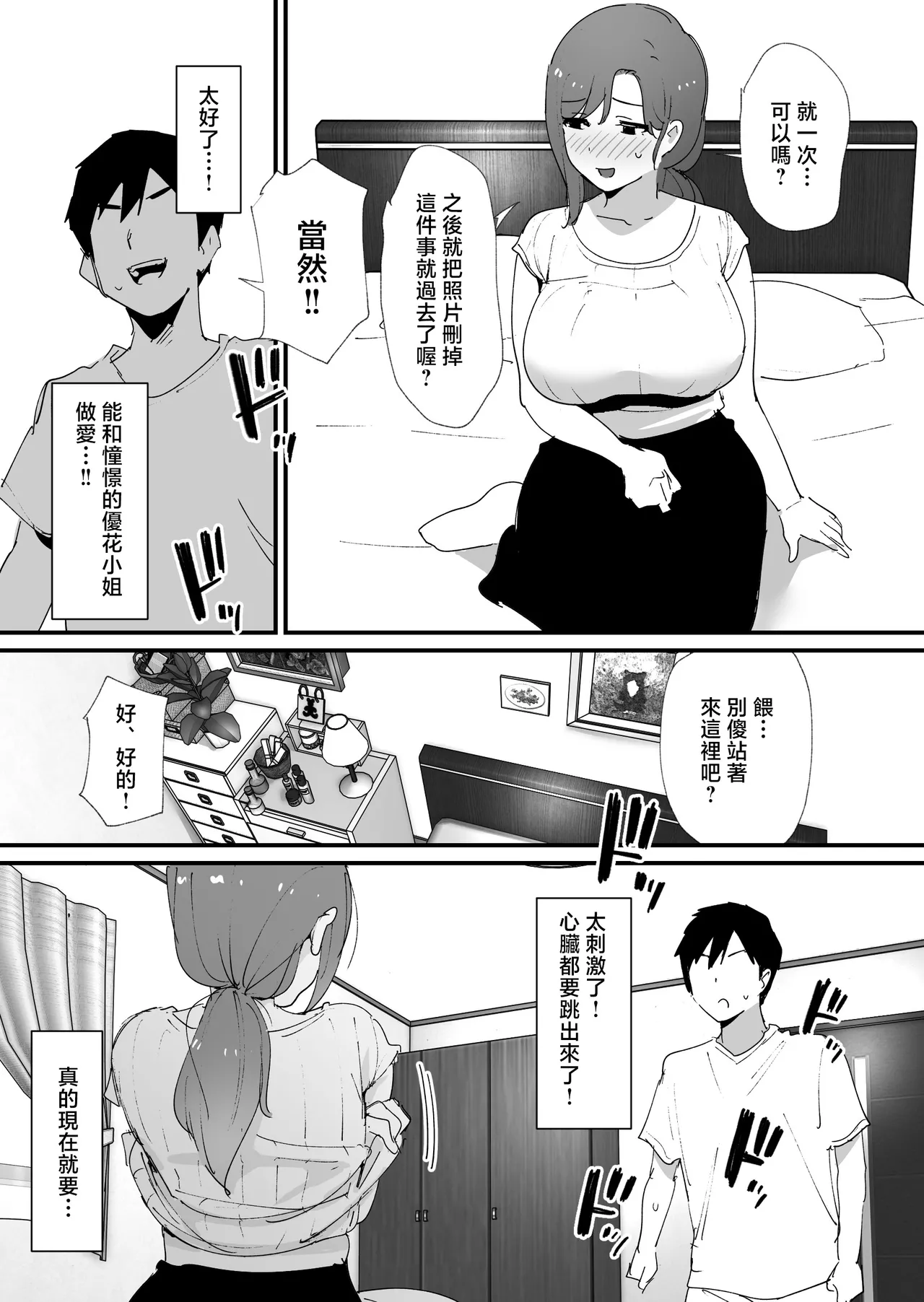 憧れの友ママとマッチングした件 page 14 original parody - milf big breasts hentai manga - read online free