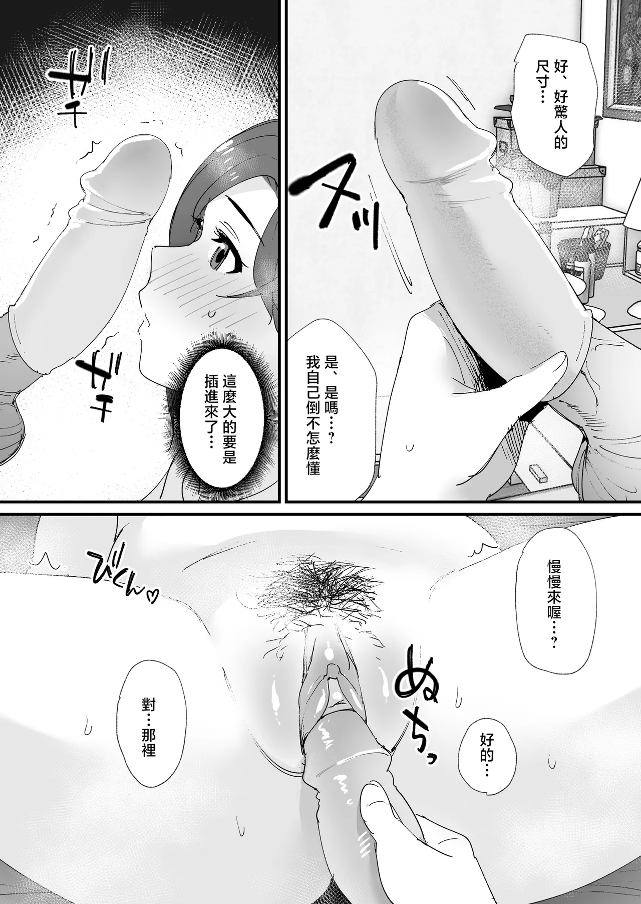 憧れの友ママとマッチングした件 page 18 original parody - milf big breasts hentai manga - read online free