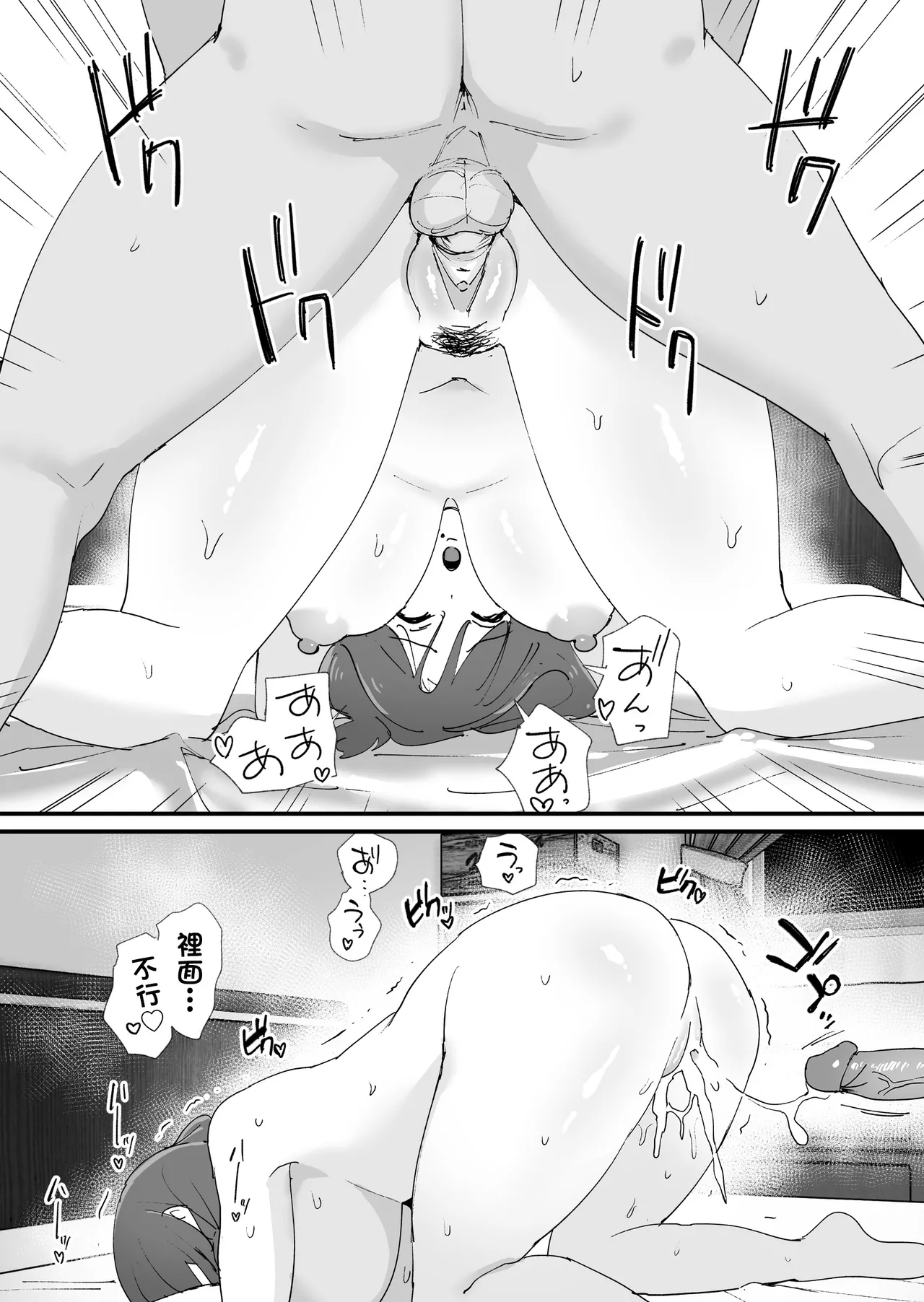 憧れの友ママとマッチングした件 page 46 original parody - milf big breasts hentai manga - read online free