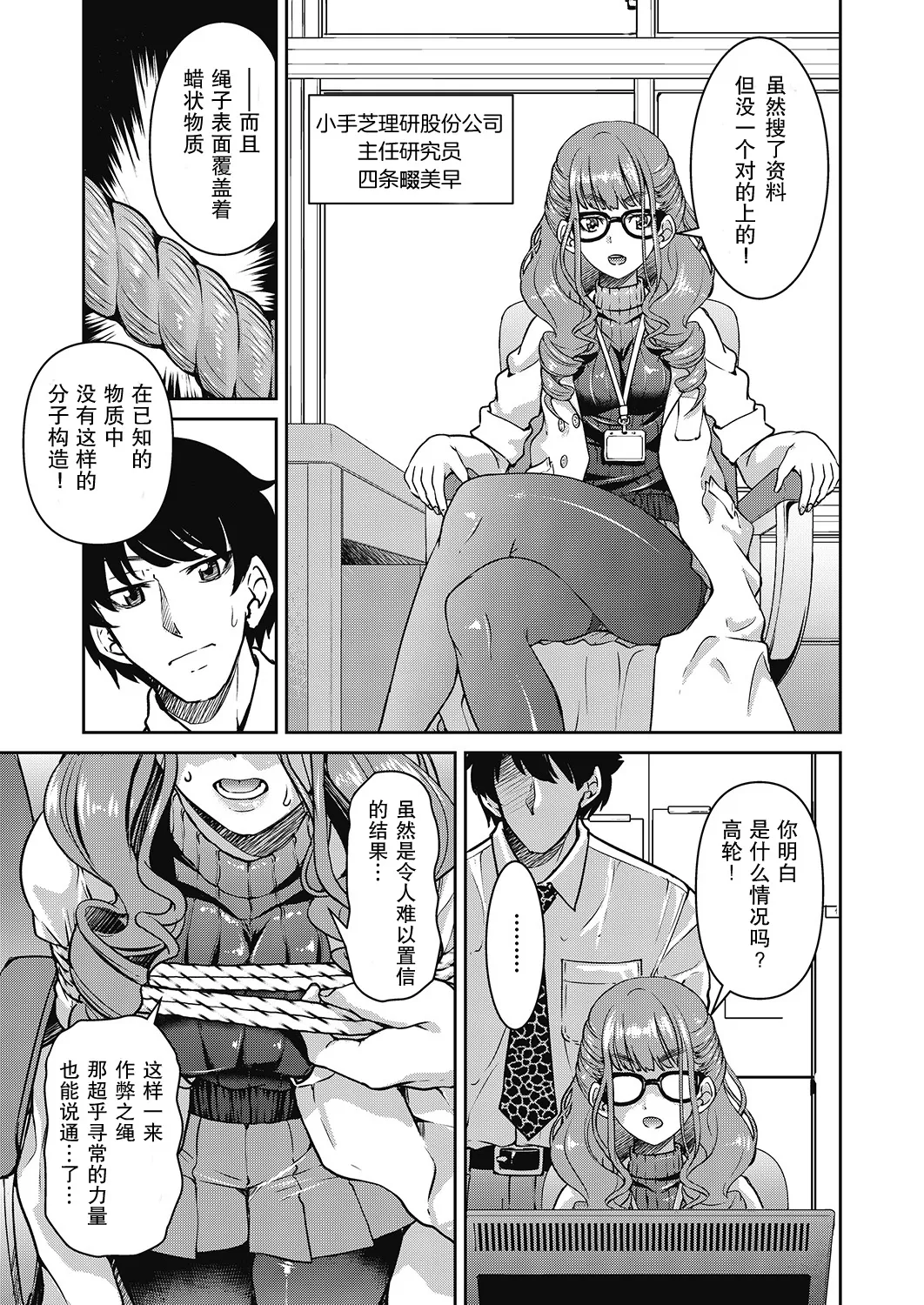 Genjitsu Sekai Cheat Nawashi page 103 - compilation rough translation hentai manga - read online free