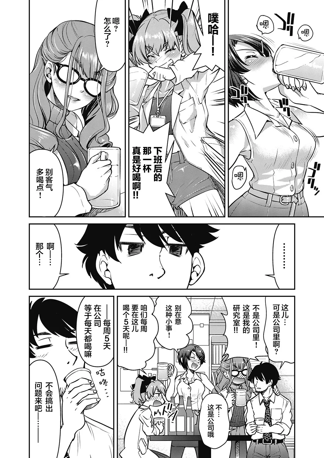 Genjitsu Sekai Cheat Nawashi page 108 - rough translation compilation hentai manga - read online free