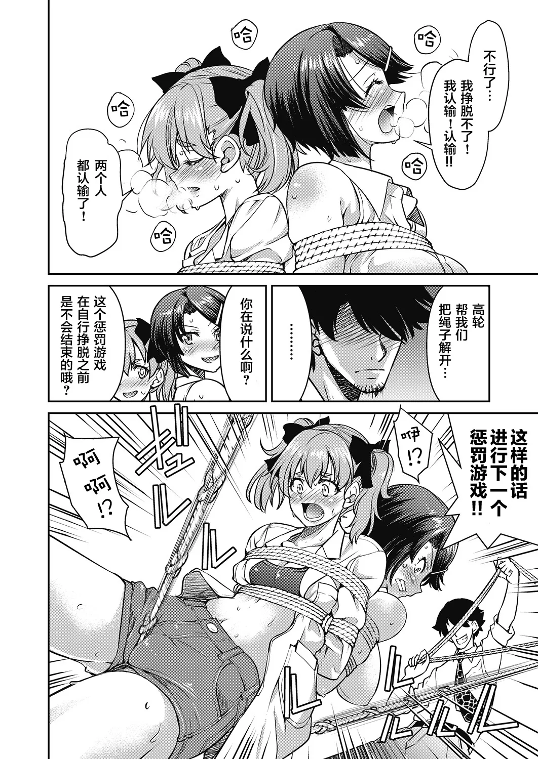 Genjitsu Sekai Cheat Nawashi page 116 - rough translation compilation hentai manga - read online free