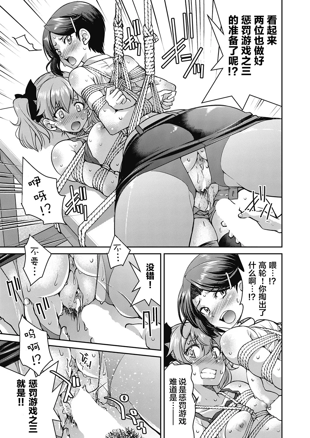 Genjitsu Sekai Cheat Nawashi page 123 - compilation rough translation hentai manga - read online free