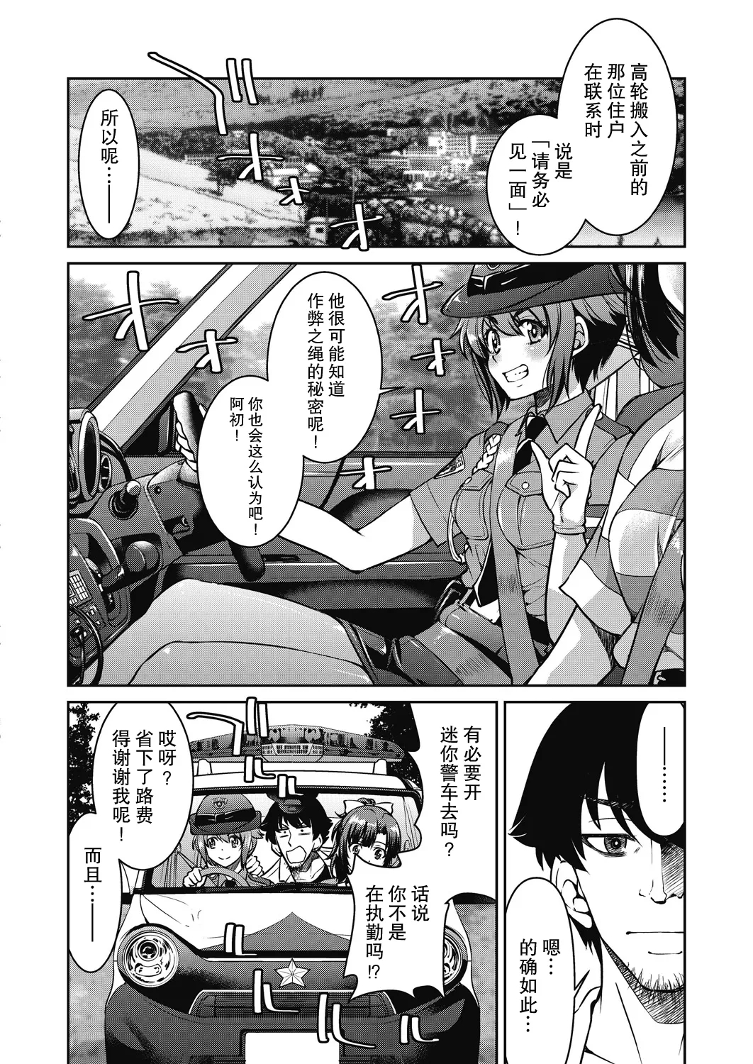 Genjitsu Sekai Cheat Nawashi page 134 - compilation rough translation hentai manga - read online free