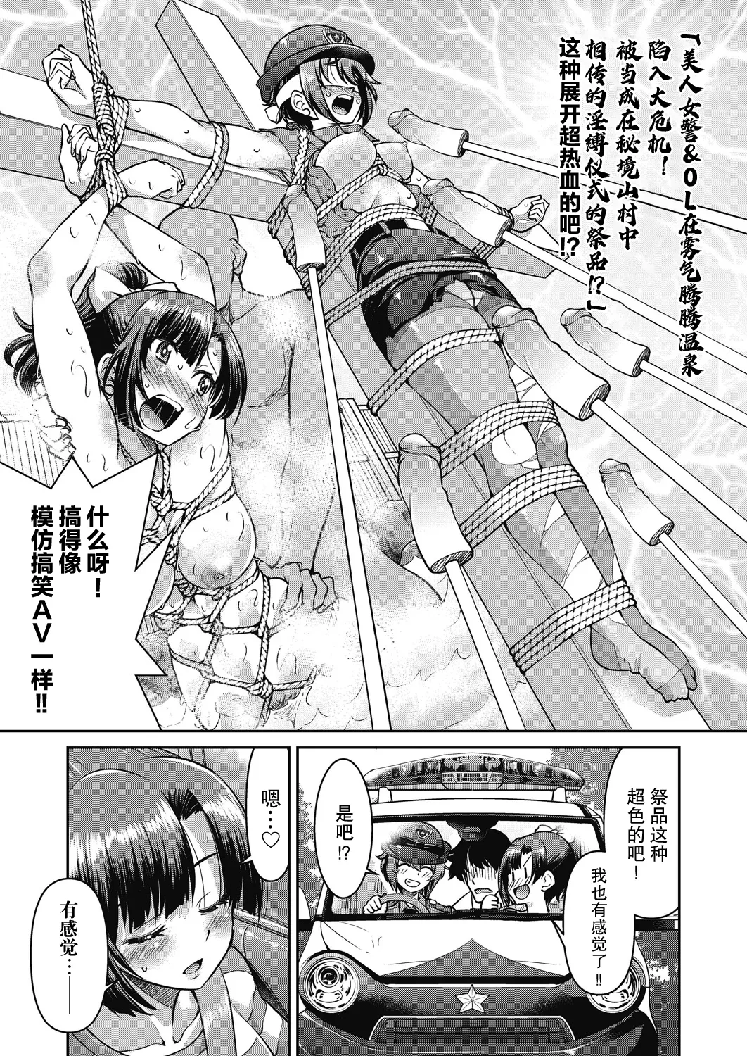 Genjitsu Sekai Cheat Nawashi page 135 - compilation rough translation hentai manga - read online free