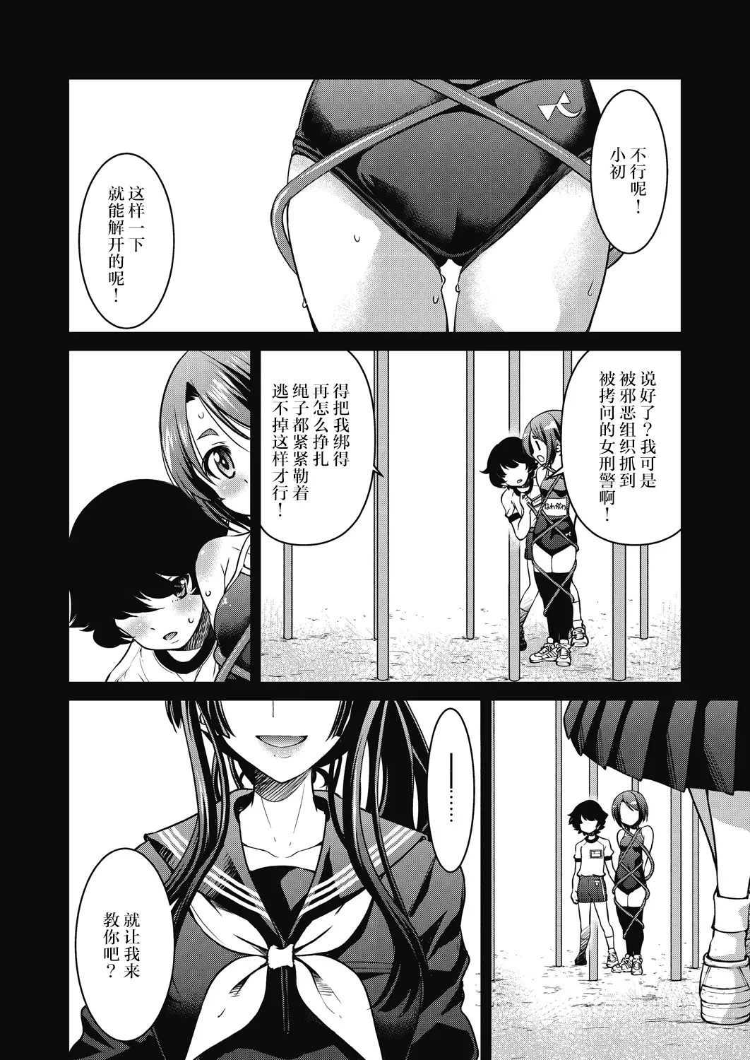 Genjitsu Sekai Cheat Nawashi page 162 - rough translation compilation hentai manga - read online free