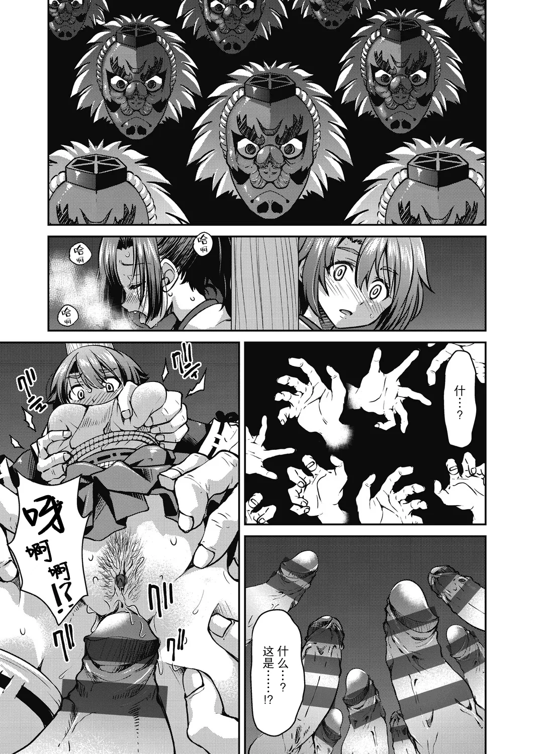 Genjitsu Sekai Cheat Nawashi page 167 - rough translation compilation hentai manga - read online free