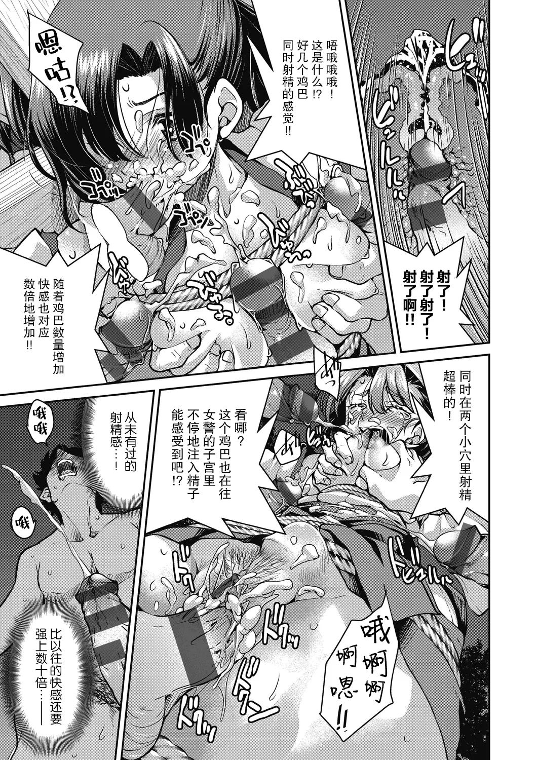 Genjitsu Sekai Cheat Nawashi - Page 175