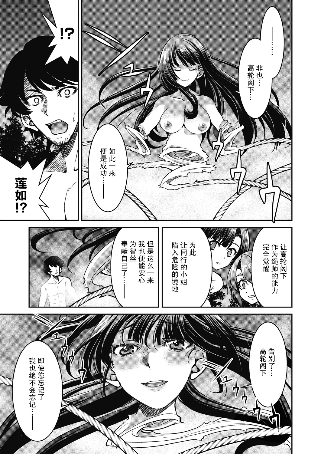 Genjitsu Sekai Cheat Nawashi - Page 181