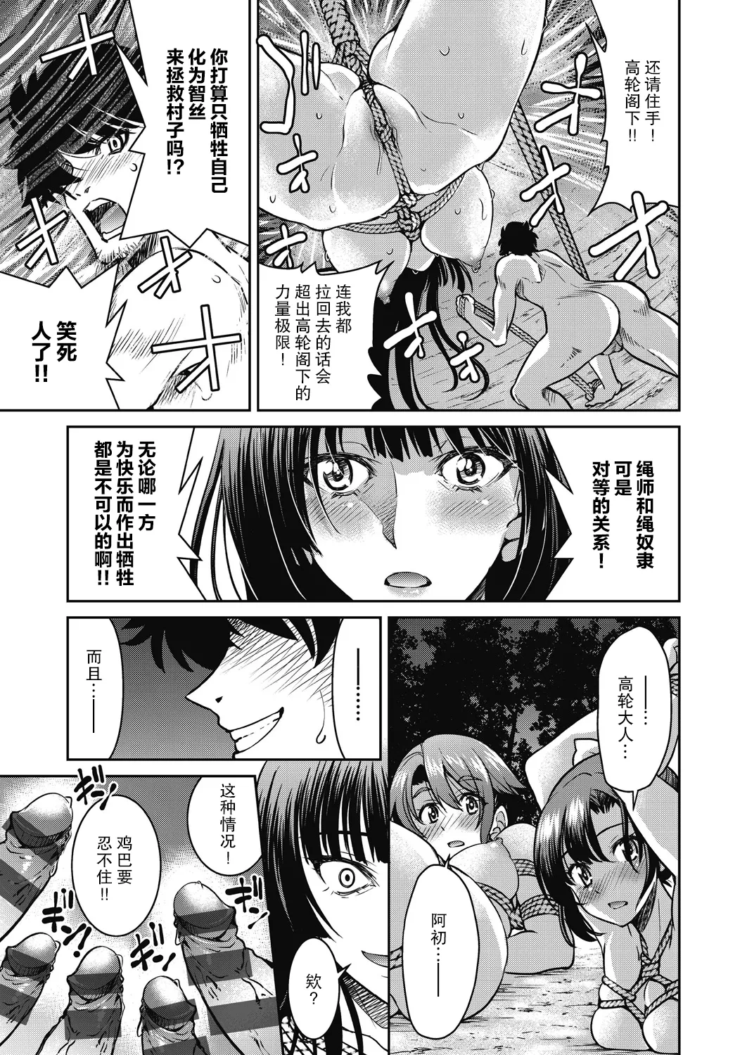 Genjitsu Sekai Cheat Nawashi - Page 183