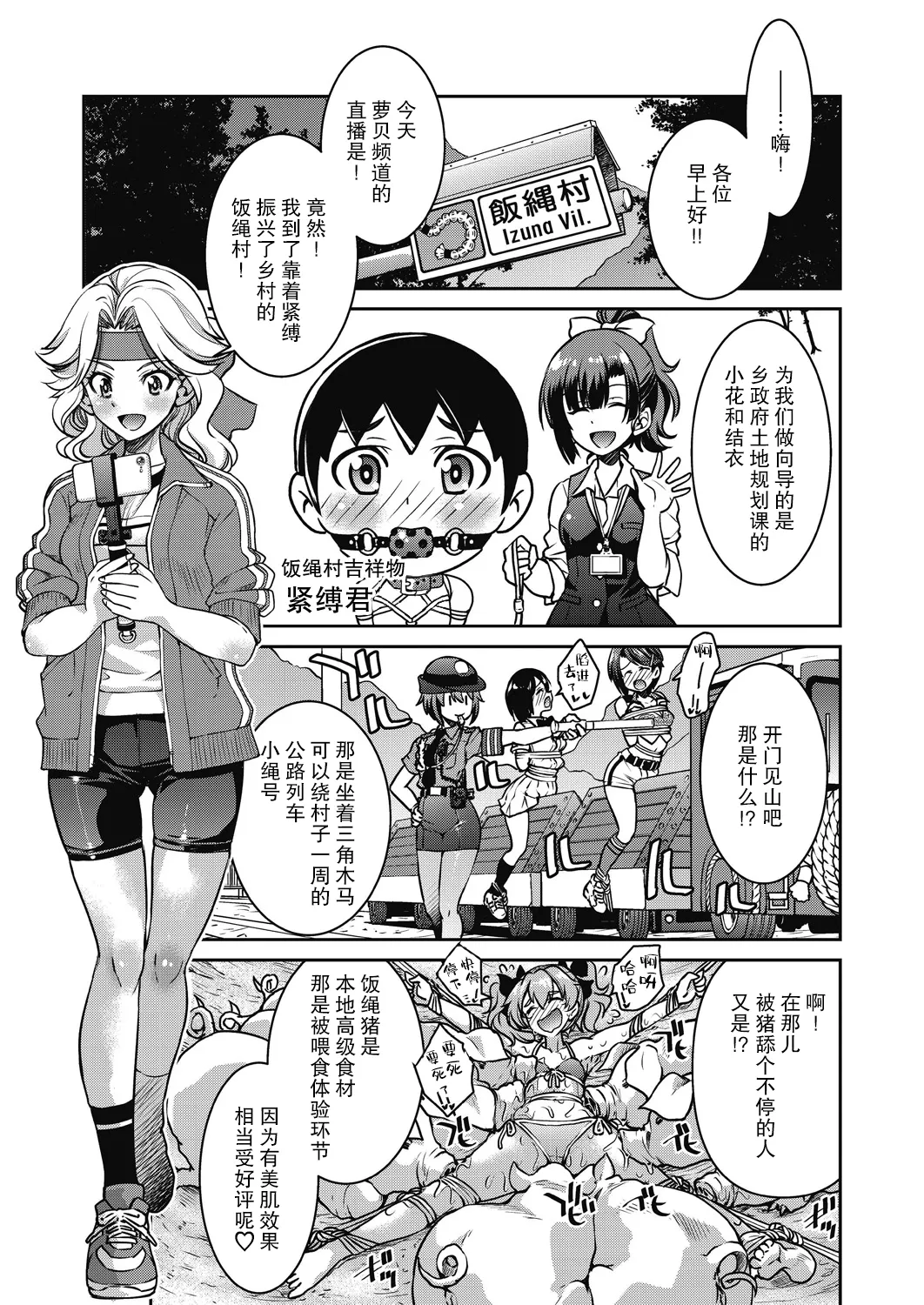 Genjitsu Sekai Cheat Nawashi page 195 - rough translation compilation hentai manga - read online free