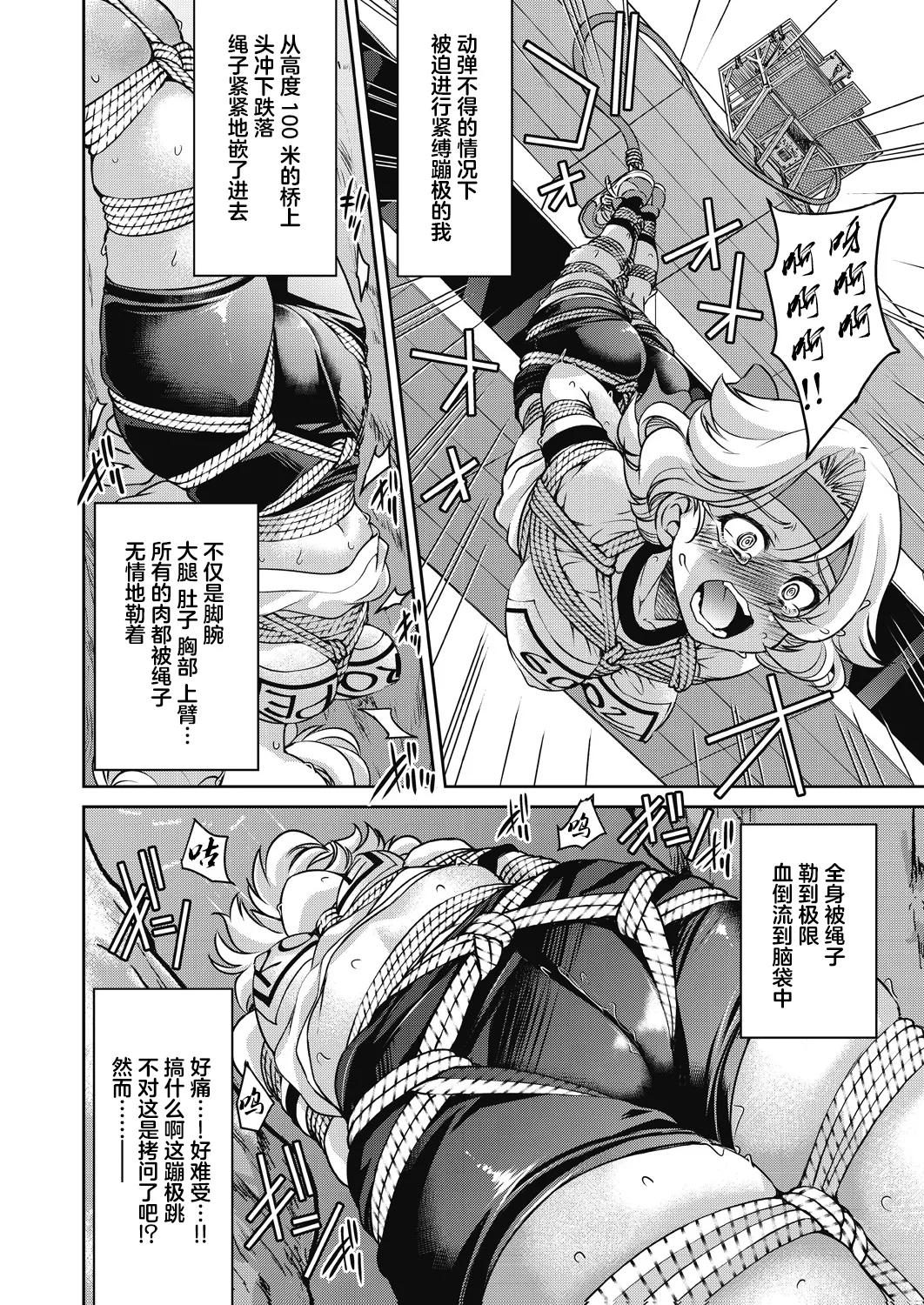 Genjitsu Sekai Cheat Nawashi page 200 - rough translation compilation hentai manga - read online free