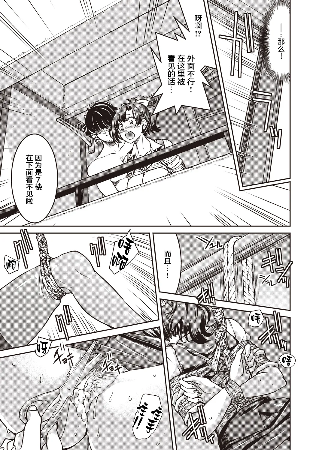 Genjitsu Sekai Cheat Nawashi page 27 - compilation rough translation hentai manga - read online free