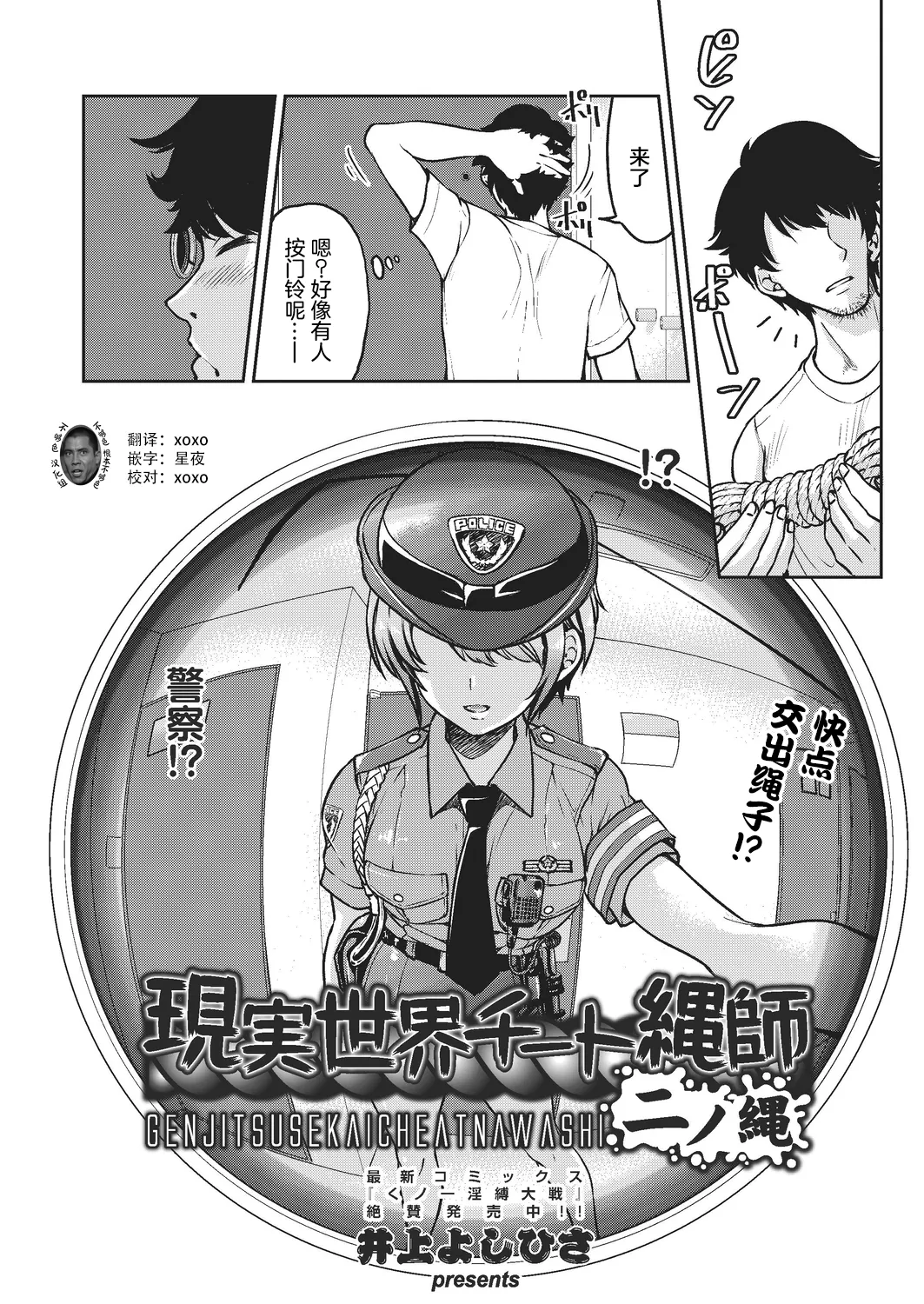 Genjitsu Sekai Cheat Nawashi page 34 - rough translation compilation hentai manga - read online free