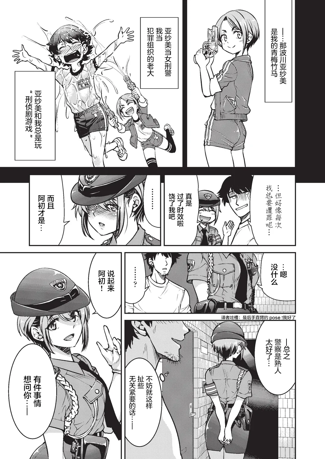 Genjitsu Sekai Cheat Nawashi page 37 - compilation rough translation hentai manga - read online free