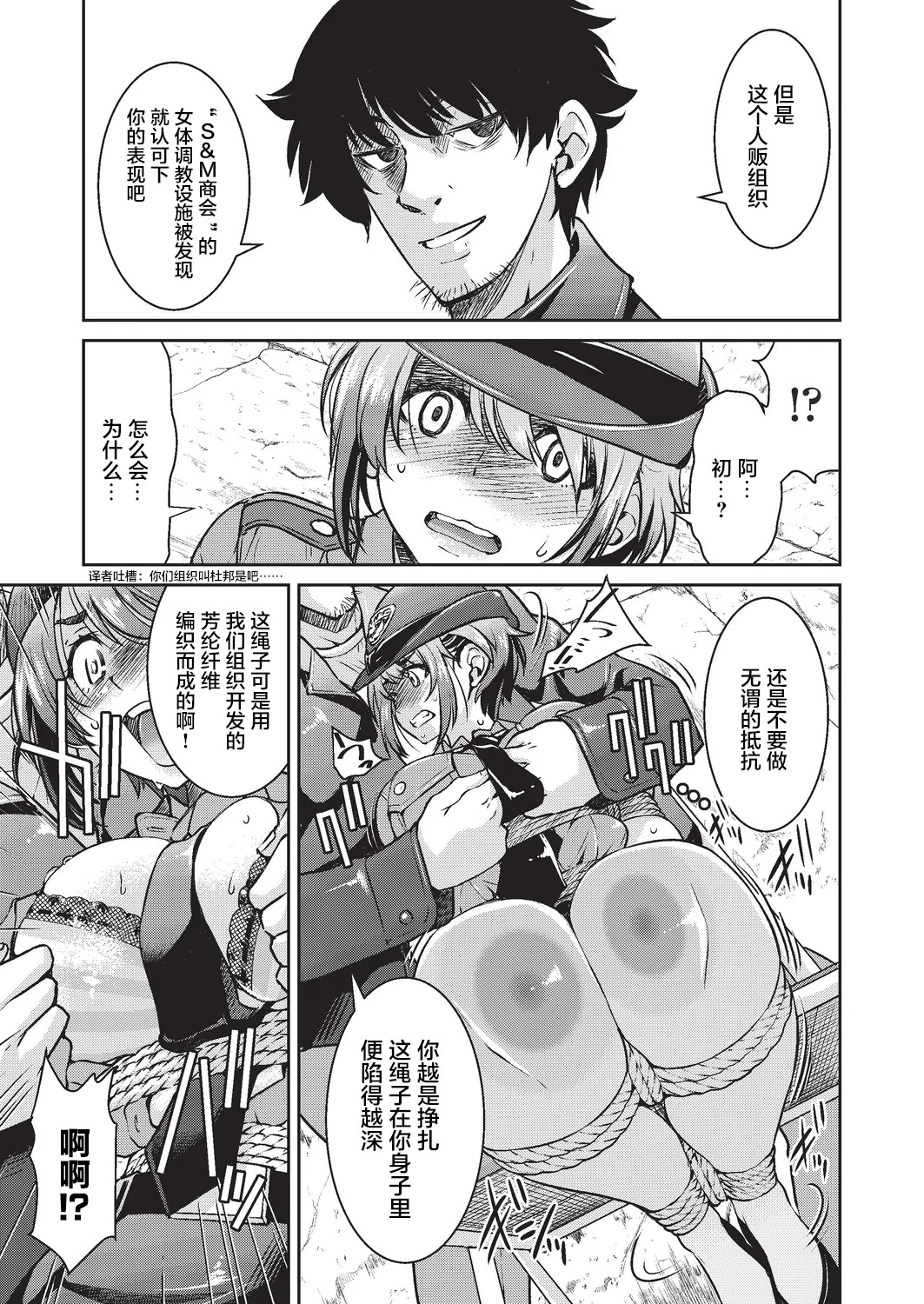 Genjitsu Sekai Cheat Nawashi page 43 - compilation rough translation hentai manga - read online free