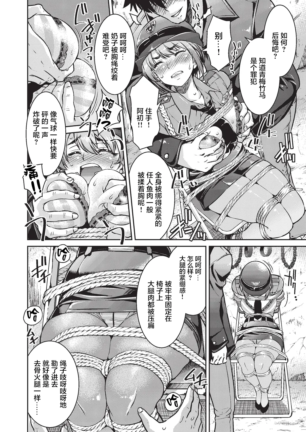 Genjitsu Sekai Cheat Nawashi page 44 - compilation rough translation hentai manga - read online free