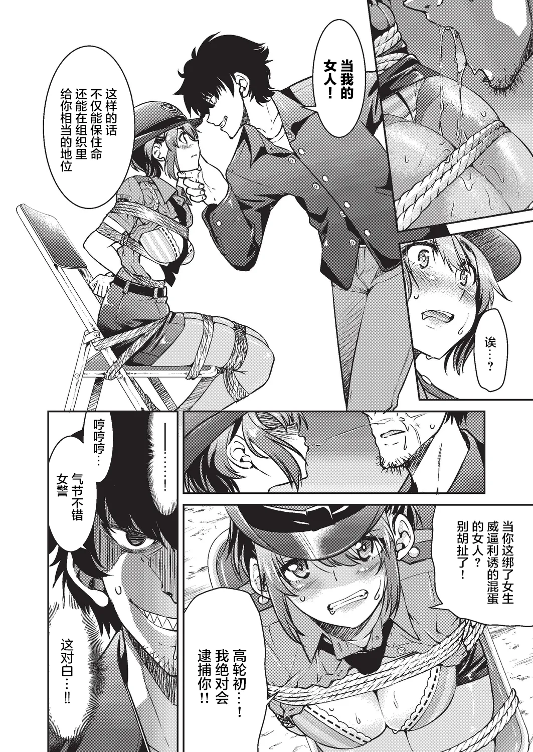 Genjitsu Sekai Cheat Nawashi - Page 46