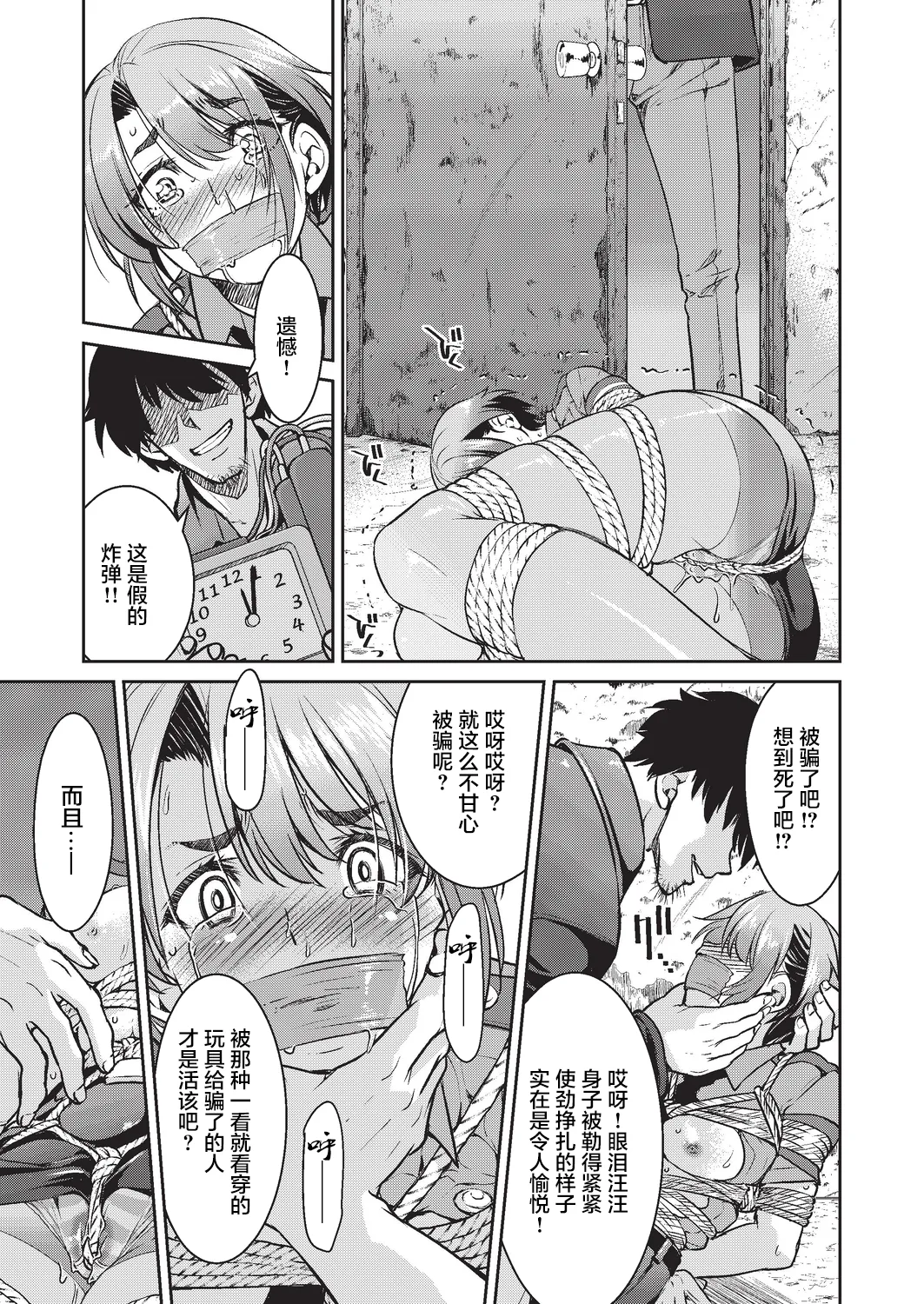 Genjitsu Sekai Cheat Nawashi page 53 - rough translation compilation hentai manga - read online free