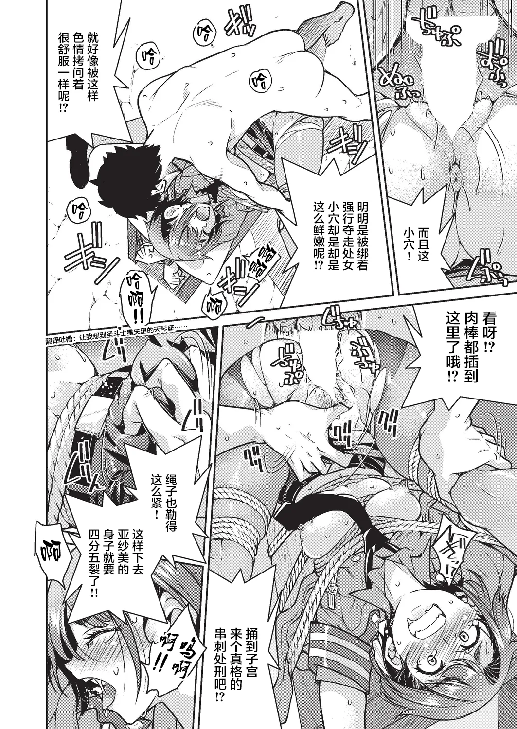 Genjitsu Sekai Cheat Nawashi - Page 64