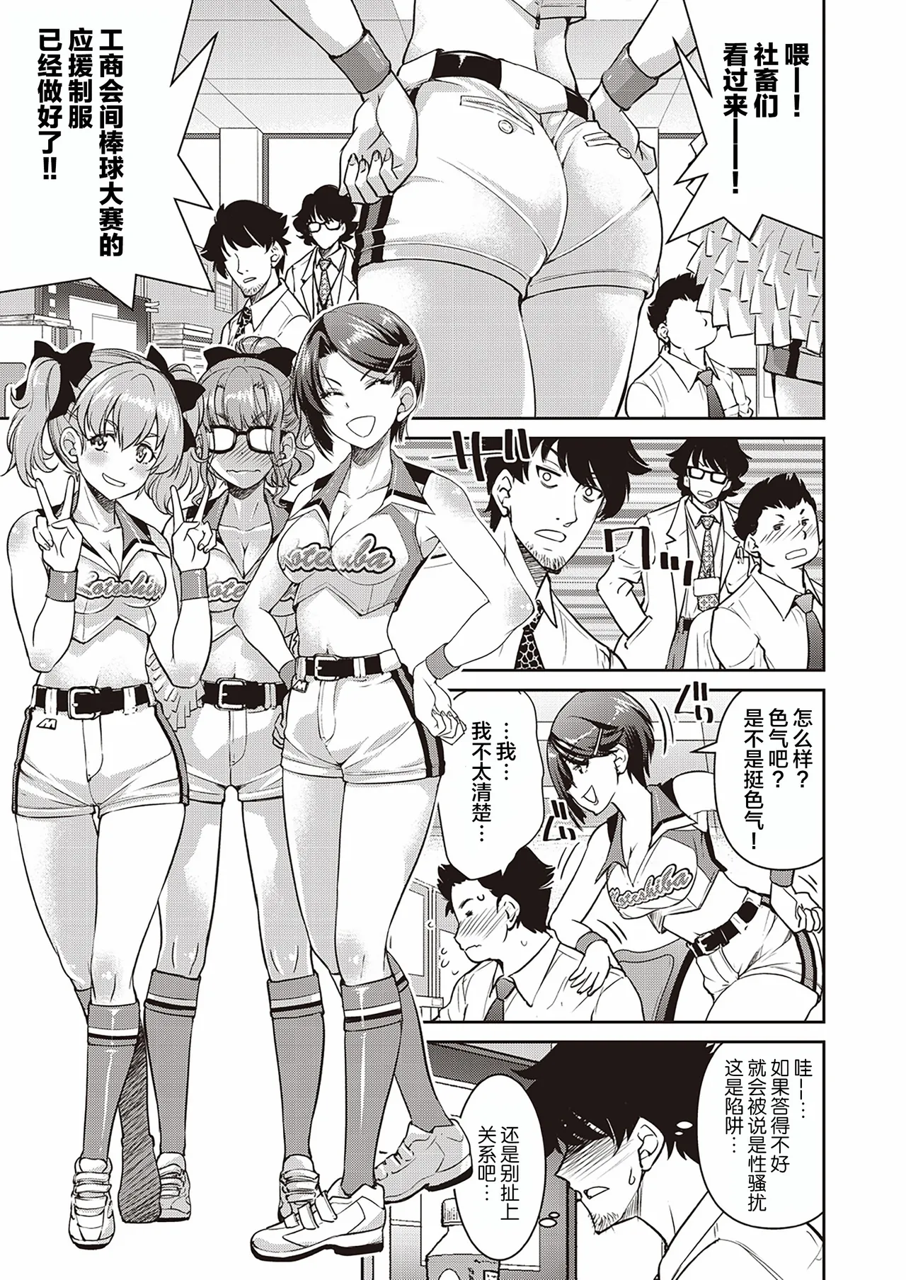 Genjitsu Sekai Cheat Nawashi page 75 - compilation rough translation hentai manga - read online free
