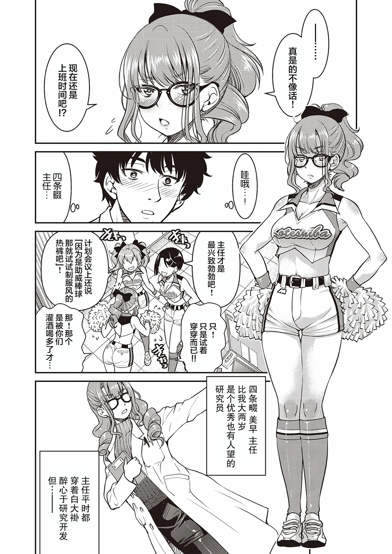 Genjitsu Sekai Cheat Nawashi page 76 - rough translation compilation hentai manga - read online free