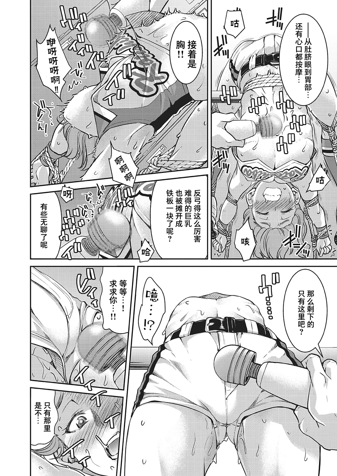 Genjitsu Sekai Cheat Nawashi page 90 - rough translation compilation hentai manga - read online free