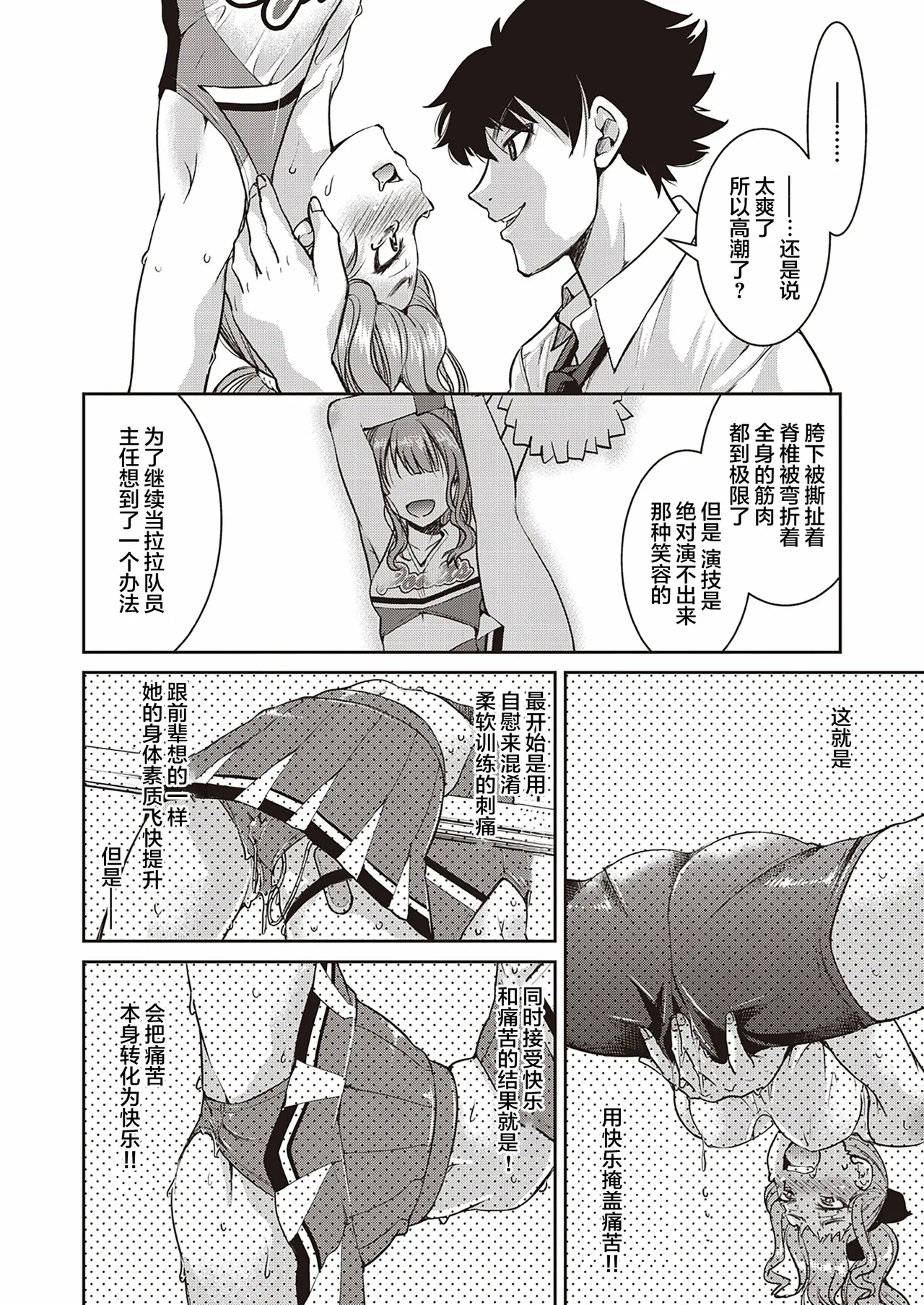 Genjitsu Sekai Cheat Nawashi page 92 - rough translation compilation hentai manga - read online free
