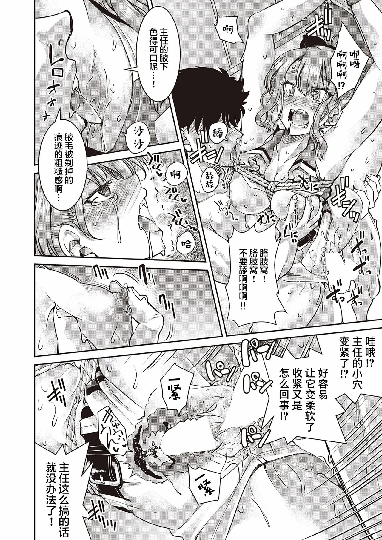 Genjitsu Sekai Cheat Nawashi page 98 - rough translation compilation hentai manga - read online free