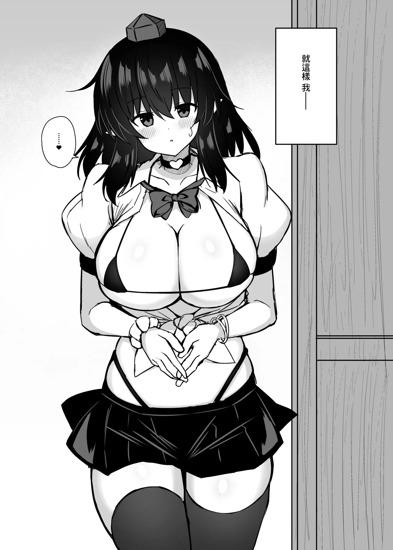 Karasu Tengu Saimin ni Ochiru. page 20 featuring aya shameimaru touhou project parody - big breasts mind control hentai manga - read online free