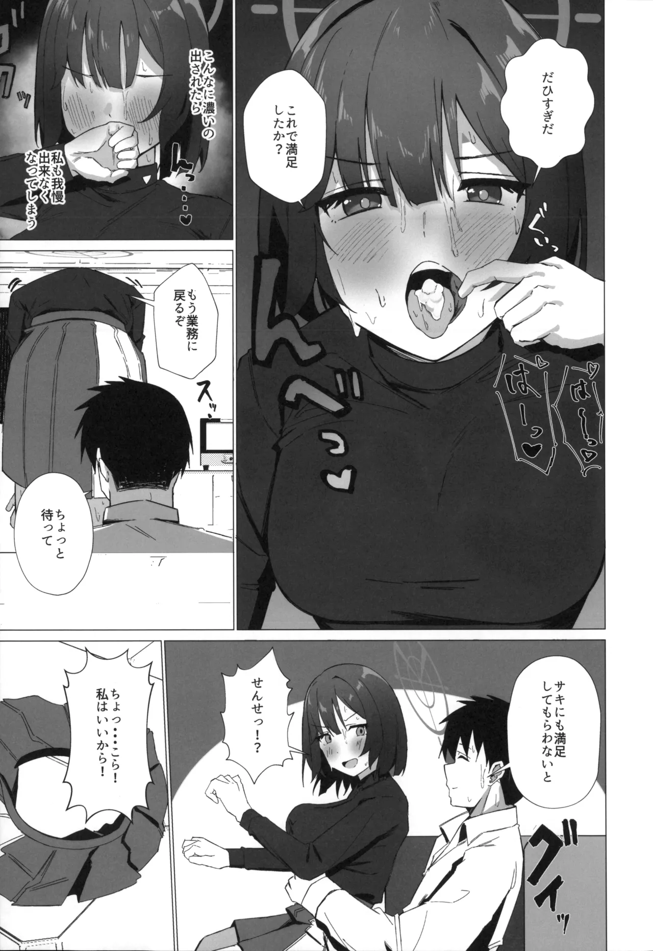 Kyou mo Atsuttsui naa. page 10 featuring sensei blue archive parody - sole female sole male hentai manga - read online free